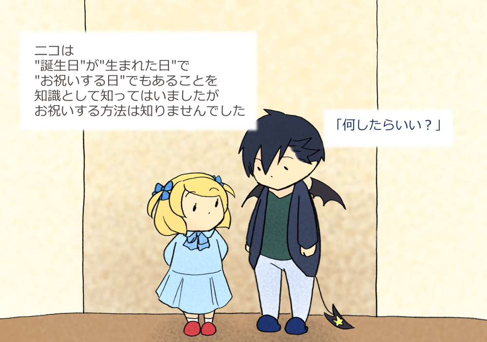 誕生日の話1 #漫画 #創作 https://t.co/yQ2cpmn0JT 