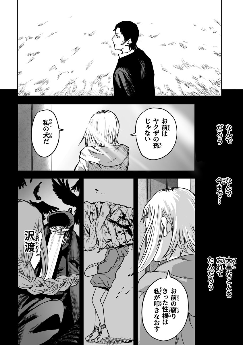 しゃちえる 存在しないチェンソーマンの大好きな回 2 2 しゃちえる 存在しないチェンソーマンの大好きな回 2 2