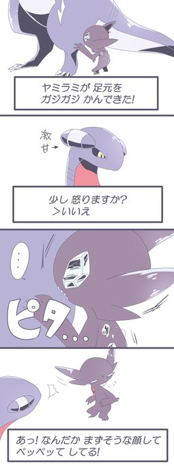 こごめ蟹 Kogome 5500 さんのマンガ一覧 ツイコミ 仮