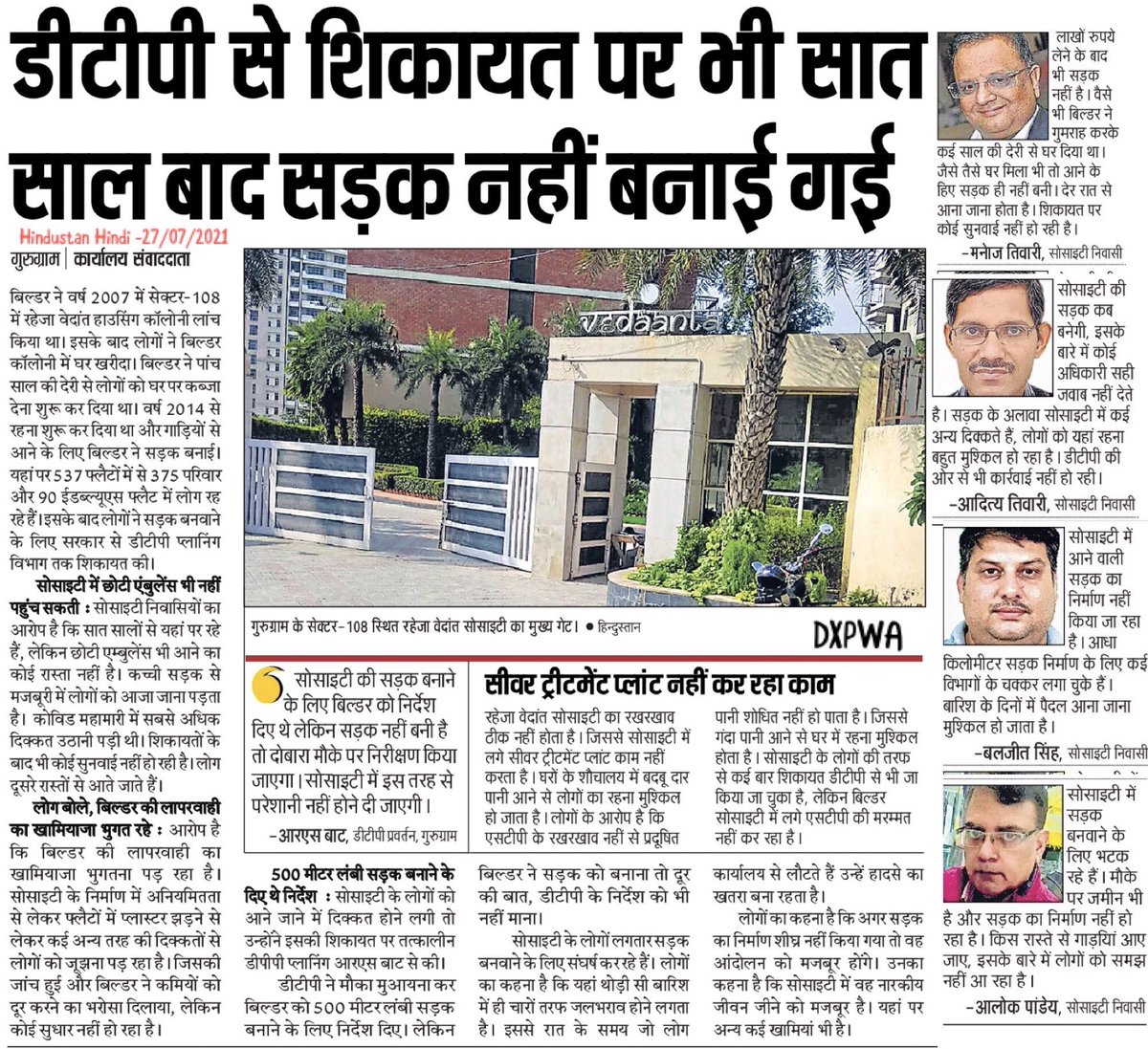 YasheshYadav's tweet photo. डीटीपी से शिकायत पर भी सात साल बाद सड़क नही बनाई गयी @Live_Hindustan 

#NewGurgaon में बहुत से सॉसाययटी को ओ॰सी॰ तो मिल चुका है मगर सालो बाद भी यहाँ रहने वाले लोग बुनियादी सुविधाओं से वंचित है 
#24MRoadMissing 
#SectorRoads #Sector108 

#BasicAmenities @OfficialGMDA @cmohry https://t.co/IvvQ5fJzOV