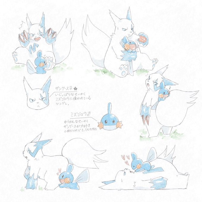 ザングースのtwitterイラスト検索結果 古い順 ザングースのtwitterイラスト検索結果 古い順
