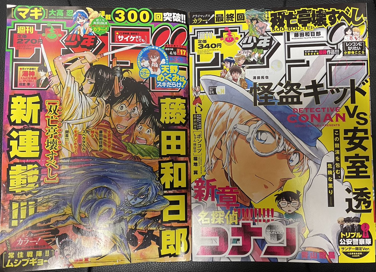 藤田和日郎 Lang Ja Twitter Search