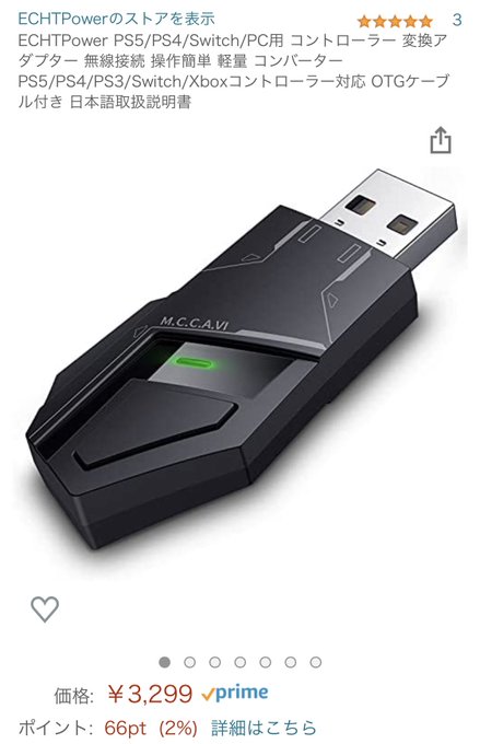 在庫一掃売り切りセール Echtpower Ps5 Ps4 Switch Pc用 コントローラー 変換アダプター 無線接続 操作簡単 軽量 コンバーター Sw Discoversvg Com