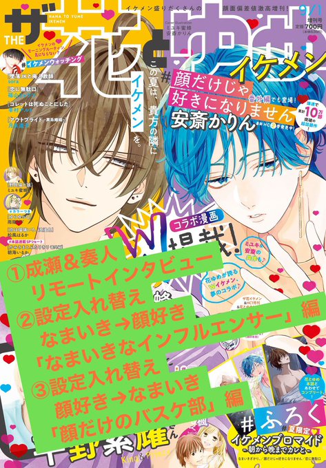 顔だけじゃ好きになりません を含むマンガ一覧 ツイコミ 仮 顔だけじゃ好きになりません を含むマンガ一覧 ツイコミ 仮