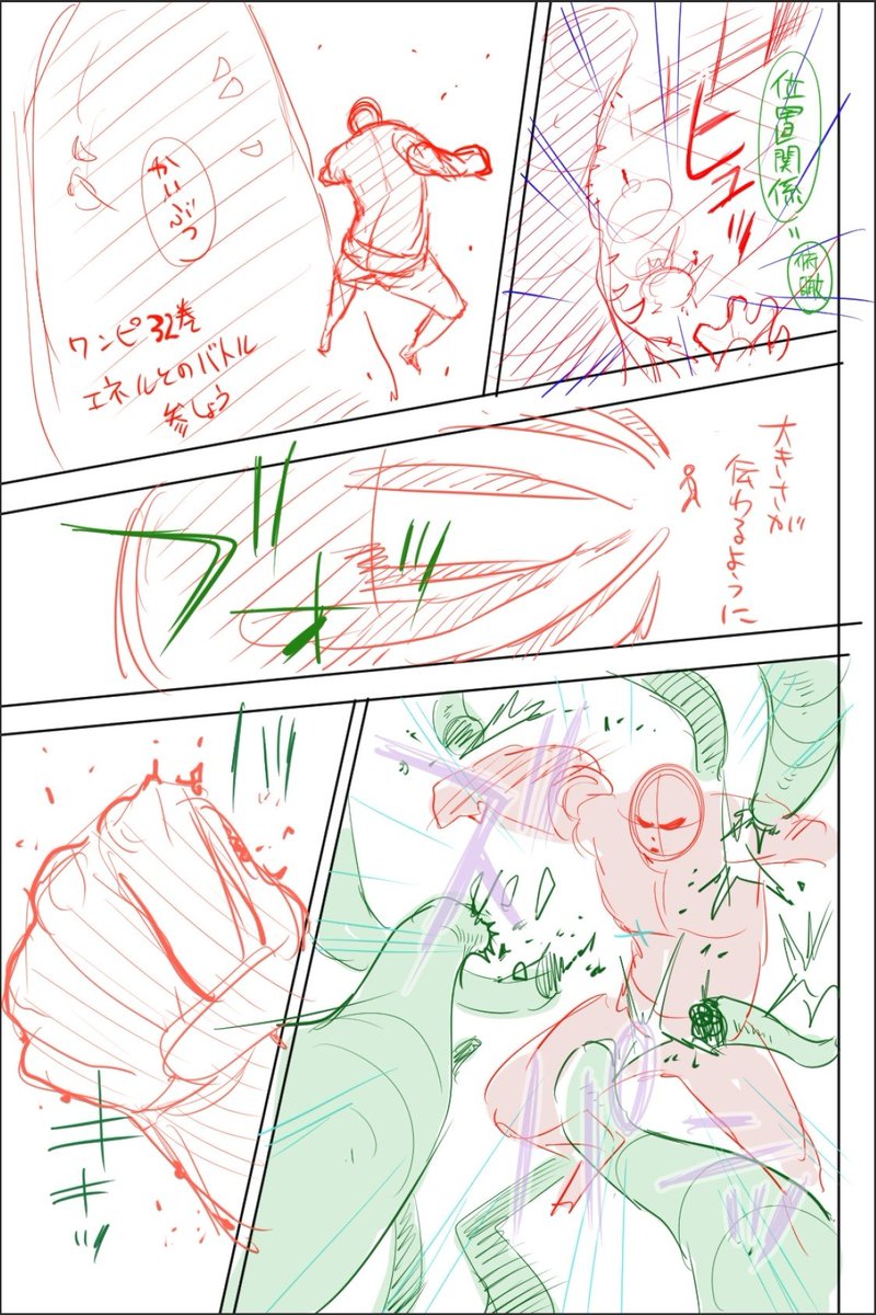 漫画コンサル② 