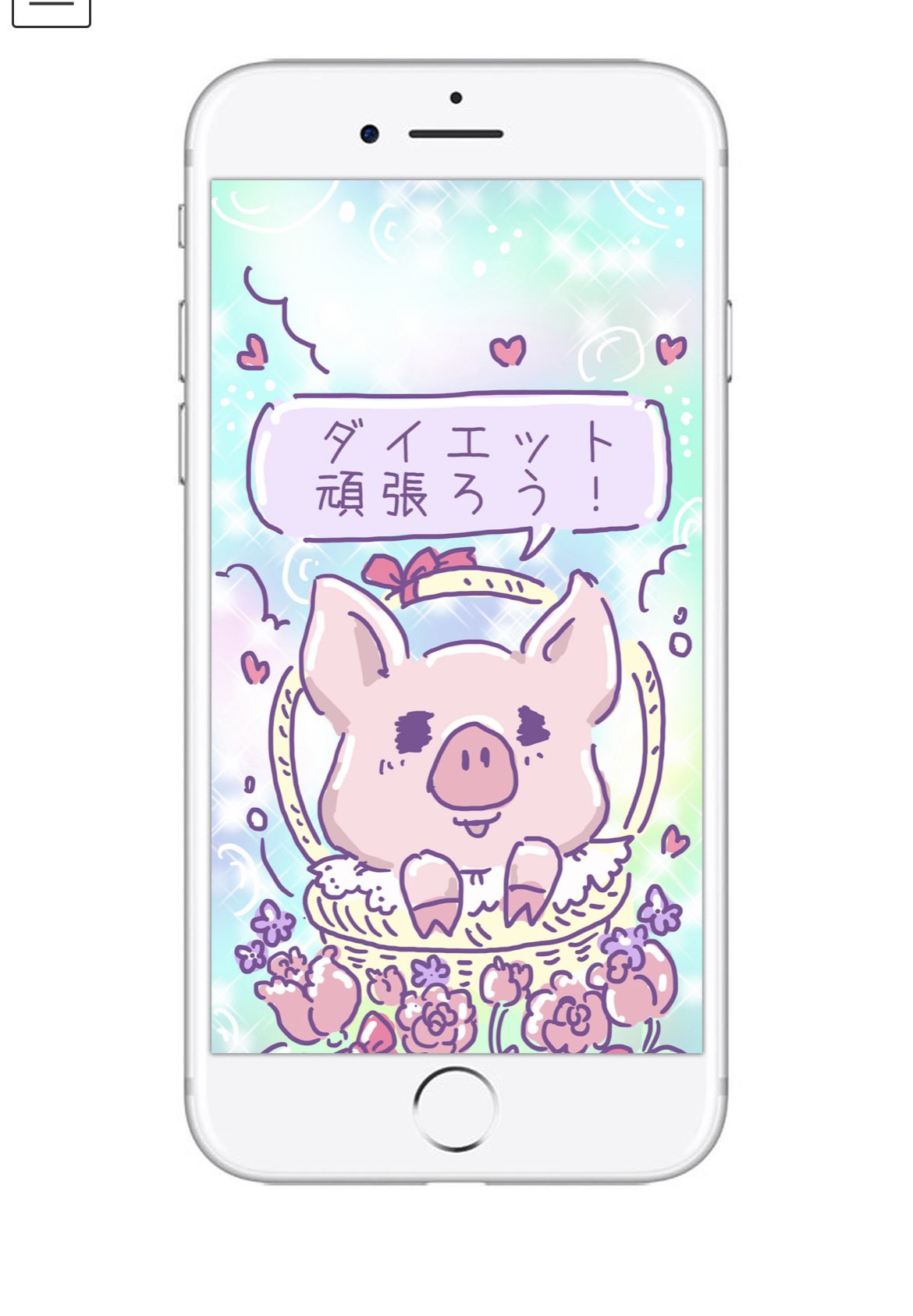 توییتر Littlemayworks در توییتر ダイエットを応援する豚のスマホ壁紙アップしました T Co Ptvn02jbwp イラスト イラストグラム ゆるいイラスト ゆるい ゆるイラスト 無料素材 フリーイラスト 無料イラスト フリー素材 イラスト好きな人と