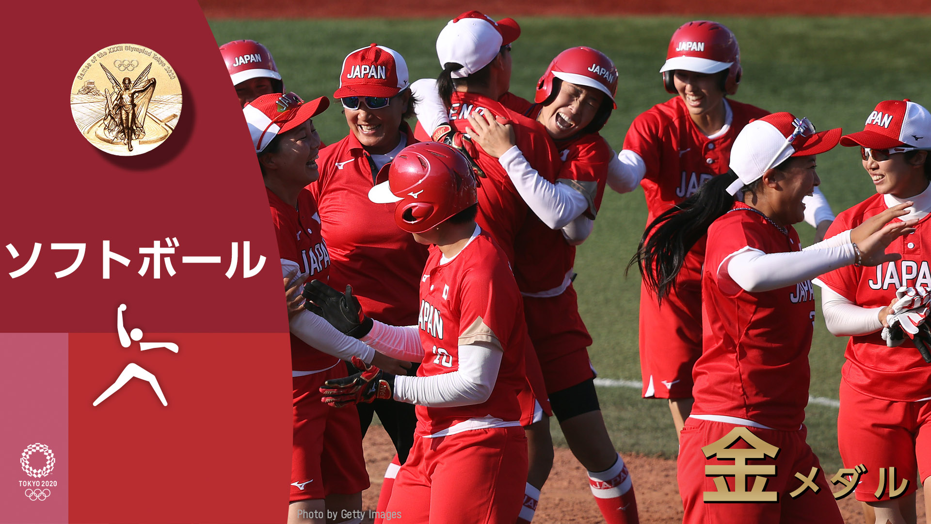 Tokyo メダル速報 ソフトボール 日本代表が北京08大会に続き 金メダル を獲得 Tokyo オリンピック T Co Ucz6b25khb Twitter Tokyo メダル速報 ソフトボール 日本代表が北京08大会に続き 金メダル を獲得 Tokyo オリンピック T Co Ucz6b25khb Twitter