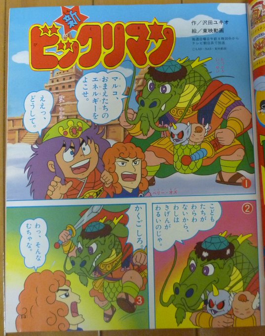 ノーブラタイフーンさん がハッシュタグ ビックリマン をつけたツイート一覧 1 Whotwi グラフィカルtwitter分析 ノーブラタイフーンさん がハッシュタグ ビックリマン をつけたツイート一覧 1 Whotwi グラフィカルtwitter分析