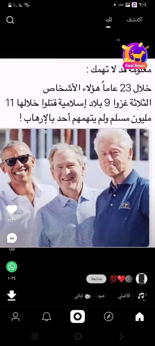 أكبر ثلاث مجرمين  على سطح الكرة الأرضية.