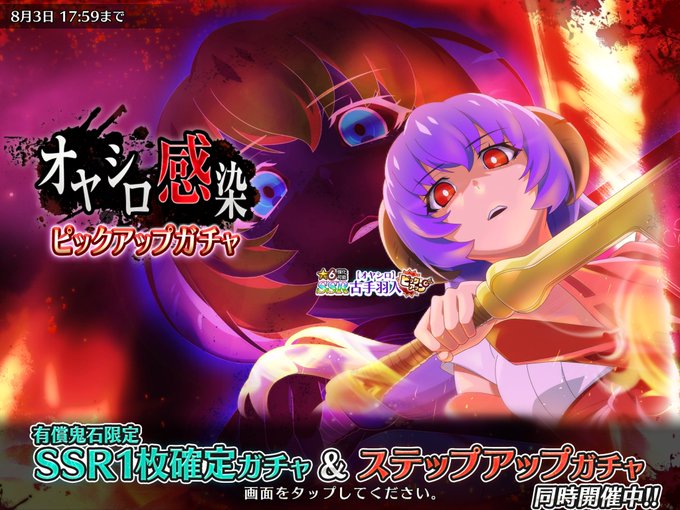 鬼狩柳桜のtwitterイラスト検索結果 鬼狩柳桜のtwitterイラスト検索結果