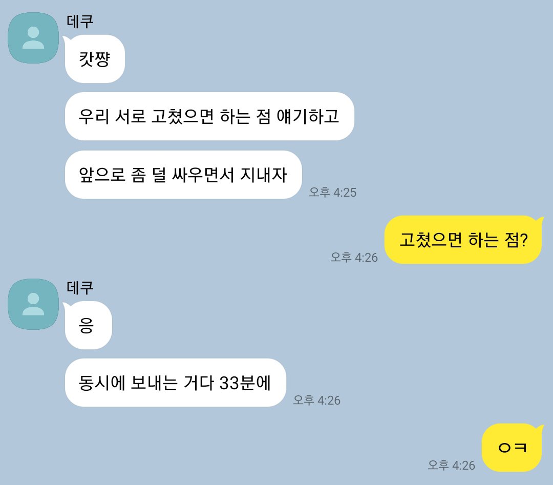 데쿠캇 카피페 tweet media