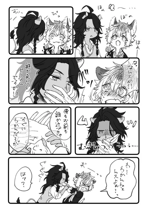 レさん誕しばらく手をつけられそうにないから再掲しまくりのレオラギ上げとこおめでとうございますお幸せに🎉🎉🎉 
