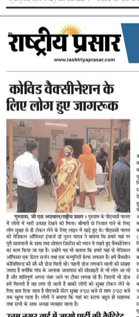 NootanDr's tweet photo. Covid vaccination session at PHC palra https://t.co/tlK4kKI0J5