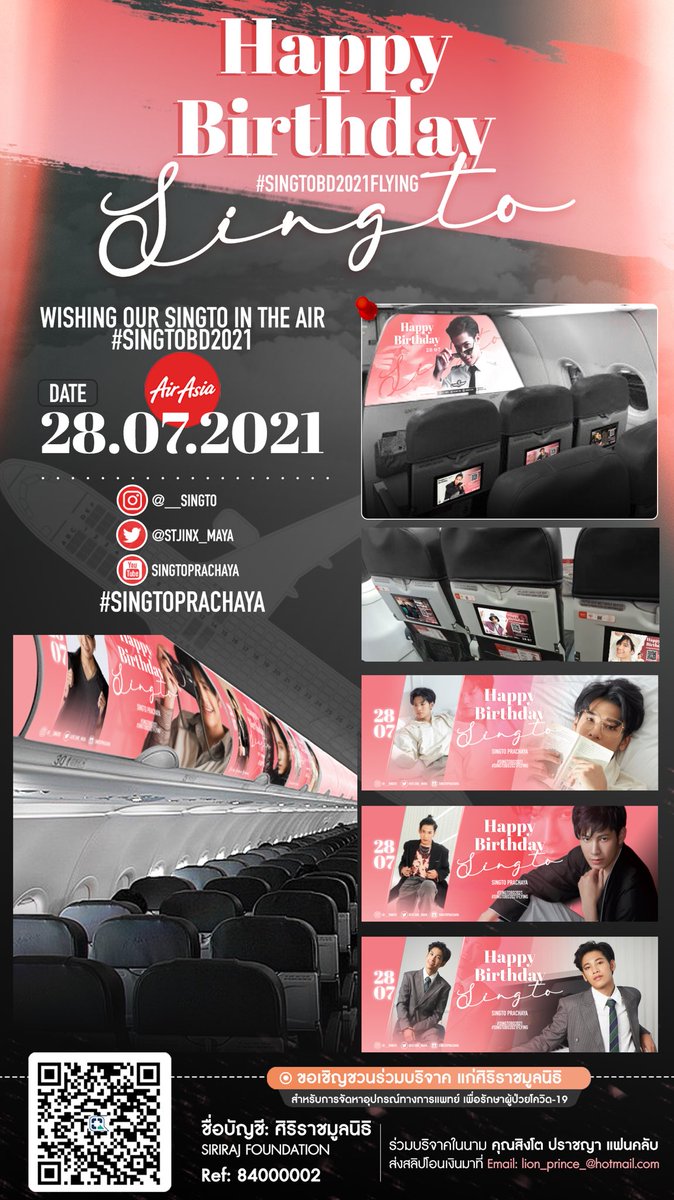 Lion_prince_'s tweet photo. Our Project for Happy Birthday to @stjinx_maya 

Wishing our #SingtoPrachaya all the best in the Air ☁️❤️

🎁 28.07.2021
✈️ AirAsia

#SingtoBD2021Flying 
#SingtoBD2021 https://t.co/9HuuUd7jiz