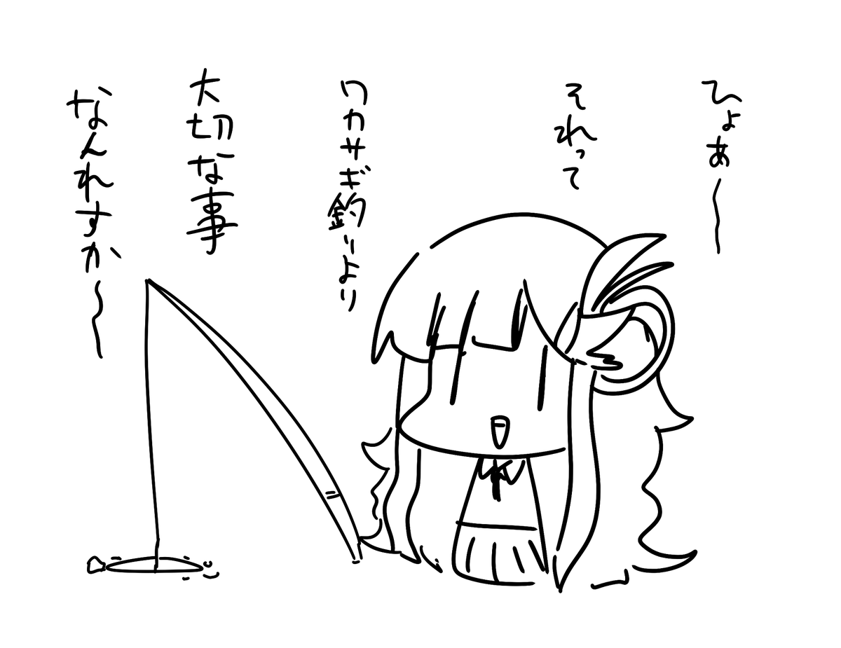 ぎょえ～🐟 
