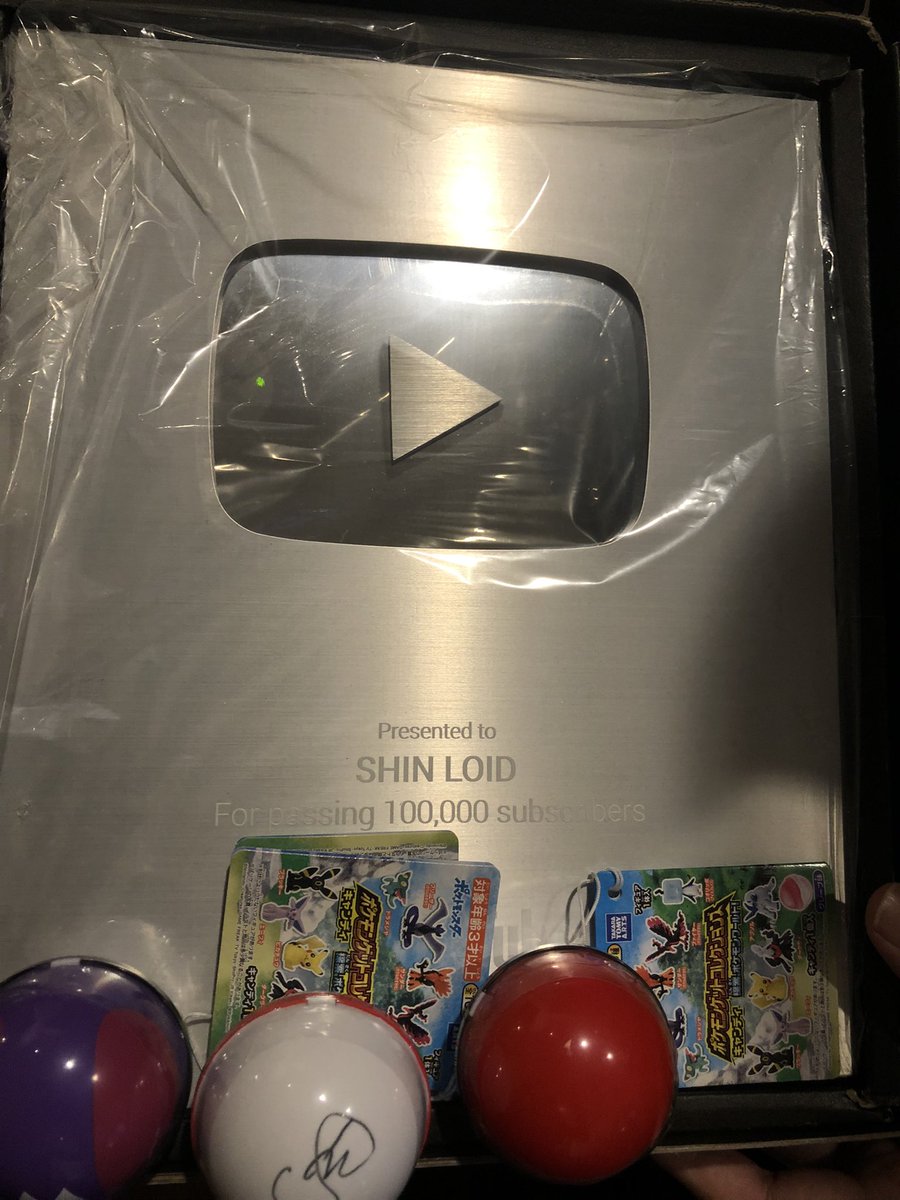 🎁youtube10万人記念プレゼント企画🎁

僕のサインがはいったポケモンゲットコレクションズを

10名様にプレゼント

応募方法
<a href="/SHIN_20161224/">SHIN</a>をフォロー
＆
このツイートをリツイート

締切〆  7月31日24時まで
沢山のご応募お待ちしてます٩(๑•ㅂ•)۶
