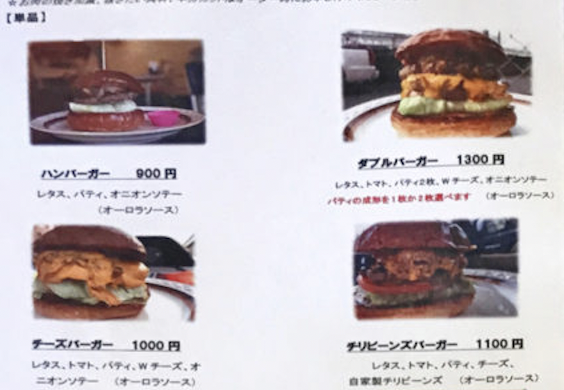 ハンバーガーメニューのデザイン練習しておいてね、って言っておいた後輩から、自信ありげに「「できました！！」」と言われて見せられたのがこちらです↓