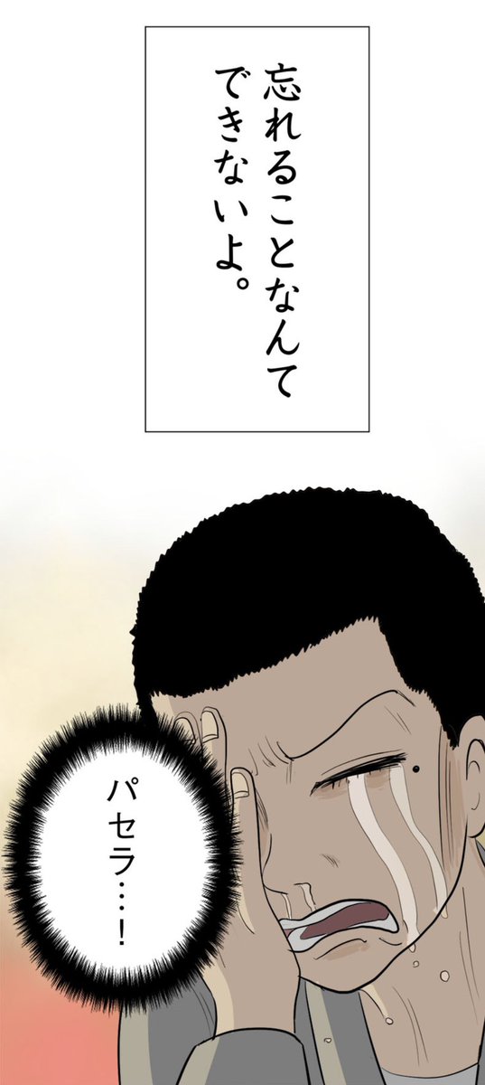 脇役の服役・地獄 8/18 