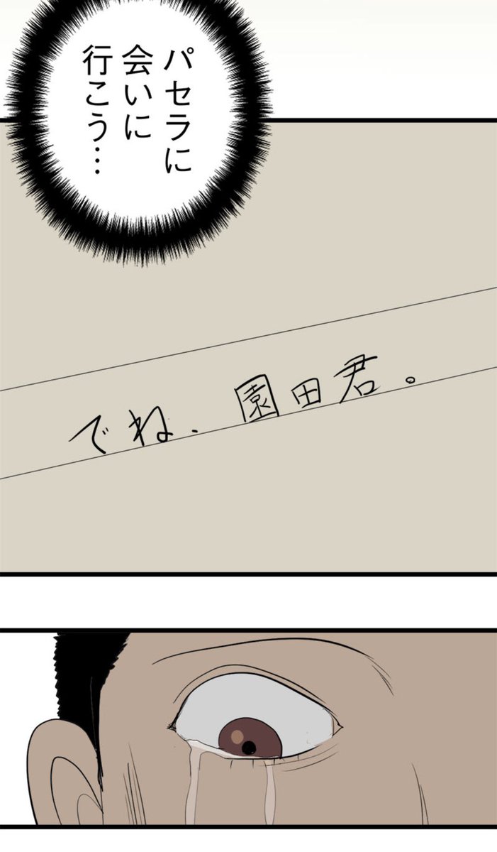 脇役の服役・地獄 9/18 