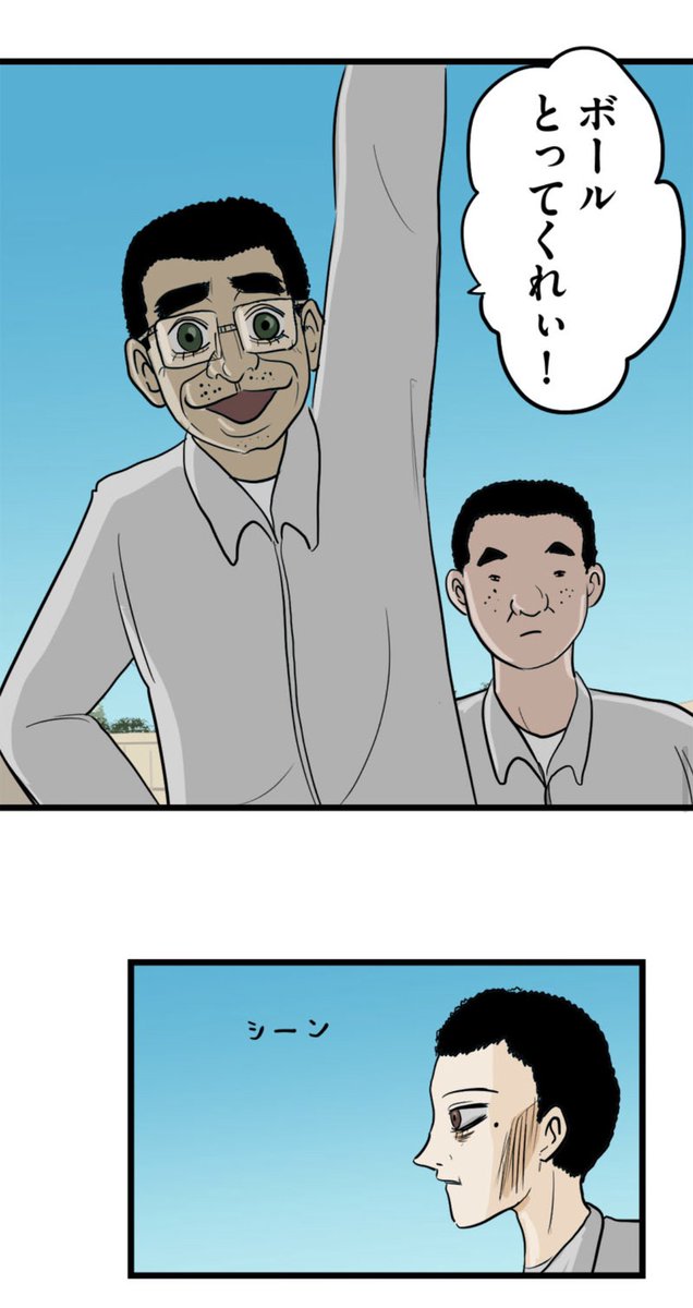 脇役の服役・地獄 11/18 