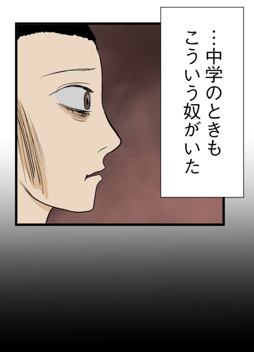 脇役の服役・地獄 12/18 