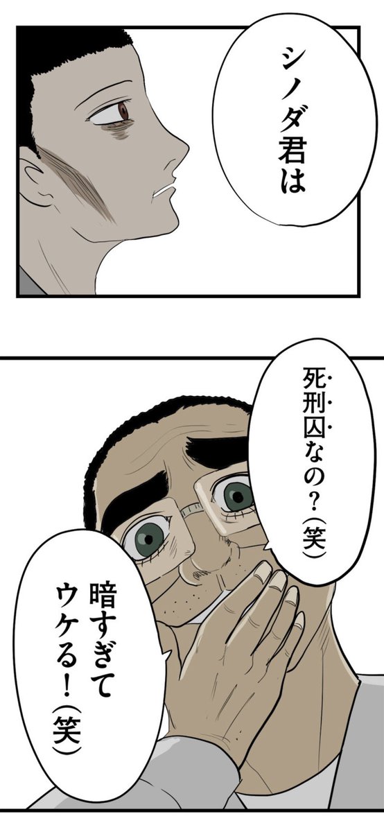 脇役の服役・地獄 13/18 
