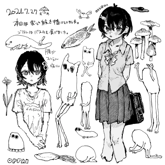 本日 