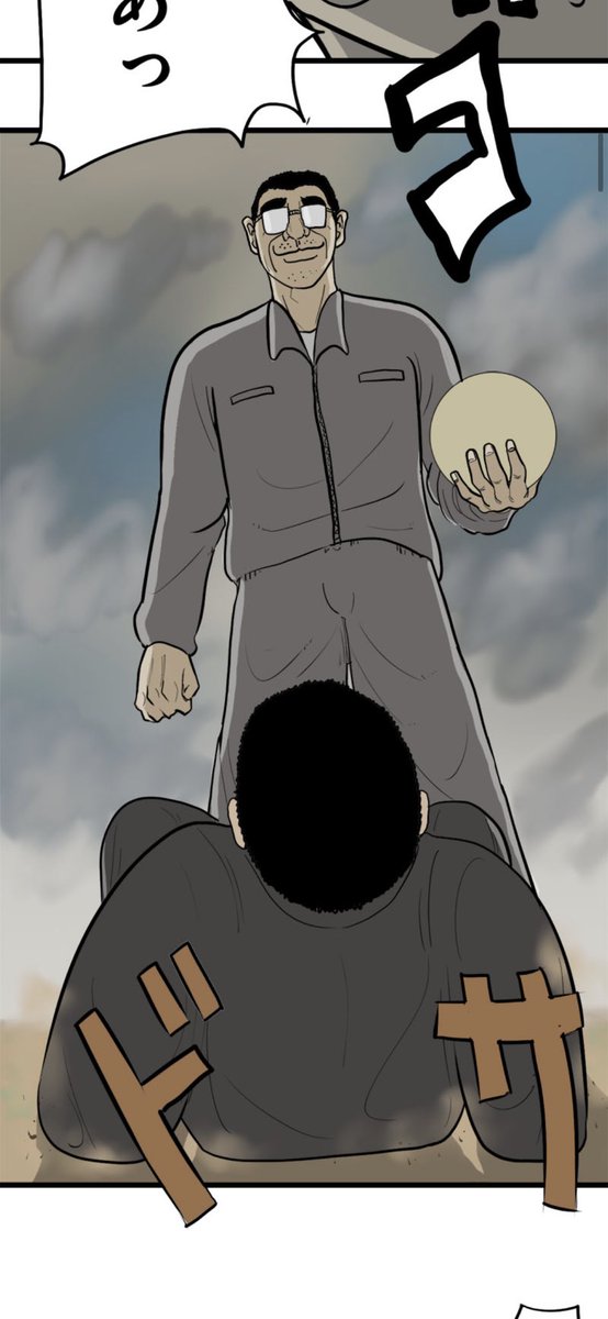 脇役の服役・地獄 1/18 
