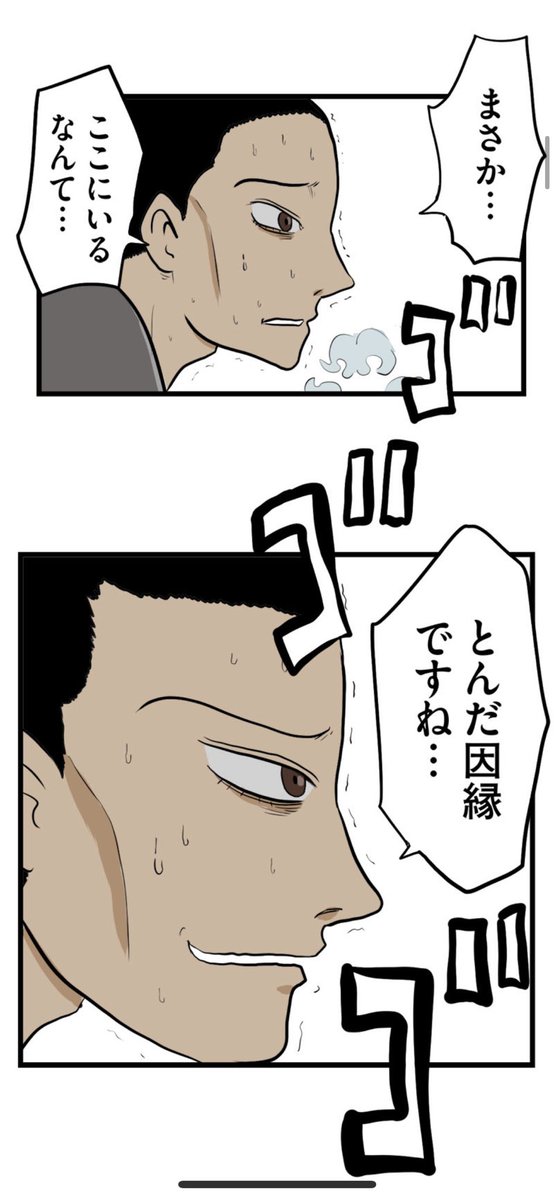 脇役の服役・地獄 2/18 