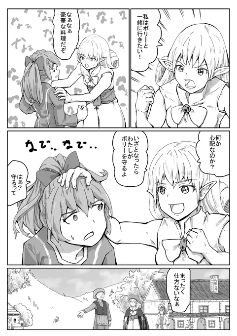なでなで 