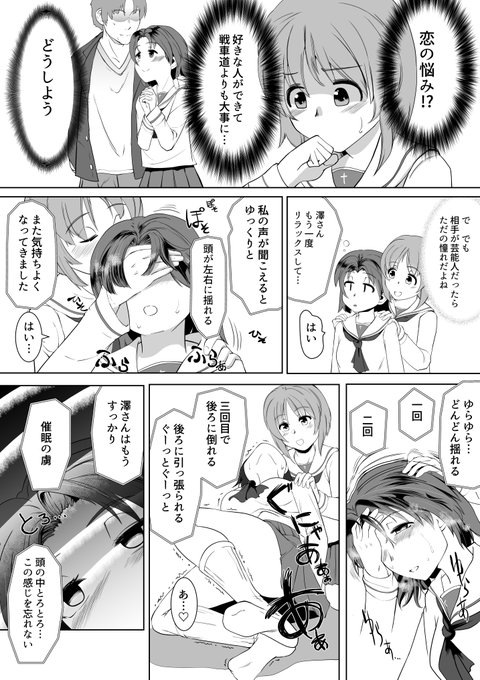 製作中のみほ梓本から 