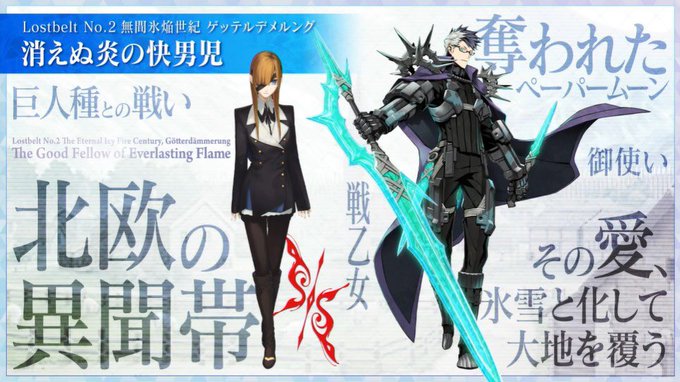Fgoで オフェリア が話題に Fatego トレンディソーシャルゲームス