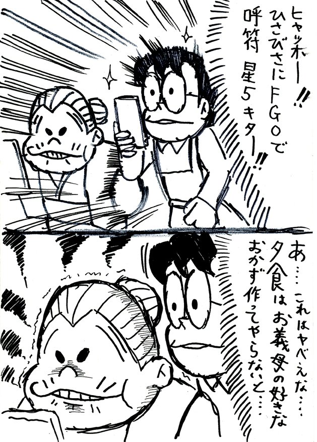 石72個もらっても自分は
礼装か星3鯖しか来る未来しかみえねぇ…('ー`) 