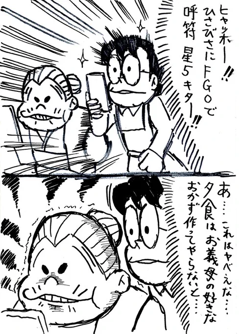 石72個もらっても自分は
礼装か星3鯖しか来る未来しかみえねぇ…('ー`) 