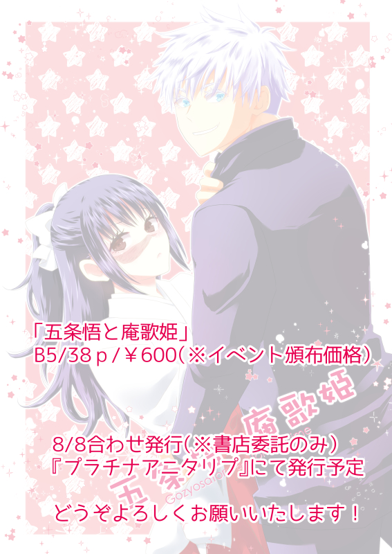 8月8日合わせ新刊告知(2/2)
pixivサンプル
https://t.co/UxVldCO33Q

既刊告知へ続きます→ 