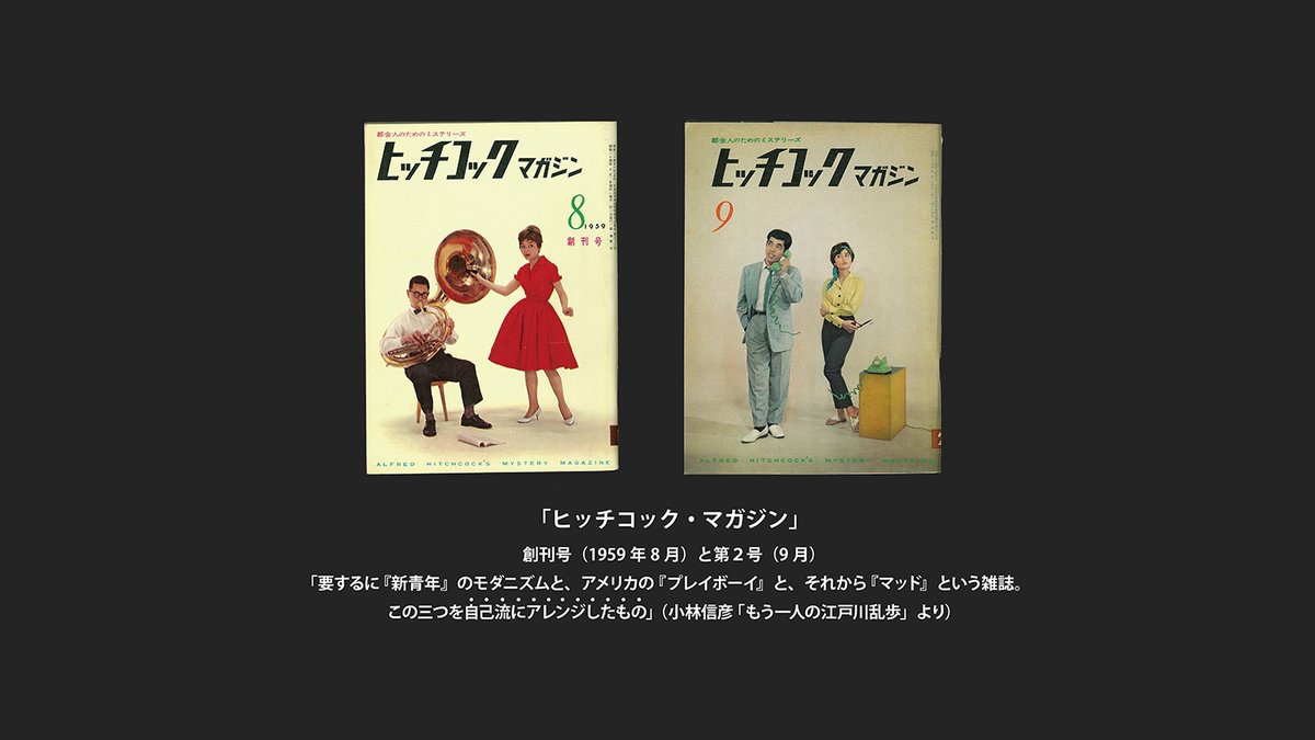江戸川乱歩 Twitterで話題の有名人 リアルタイム更新中