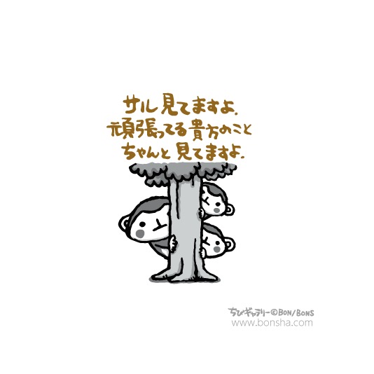 ボン社 Bonshacom Page 7 Twilog