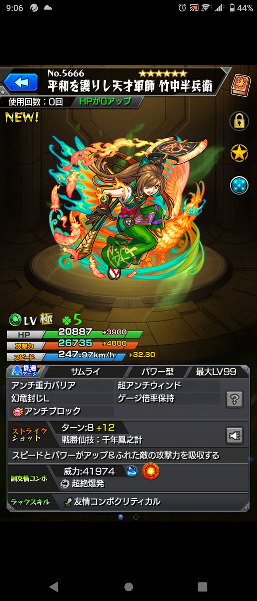 五代ユウスケ らいとあっぷ箱推し勢 半兵衛持ってた クレオパトラはいなかった モンスト 竹中半兵衛獣神化