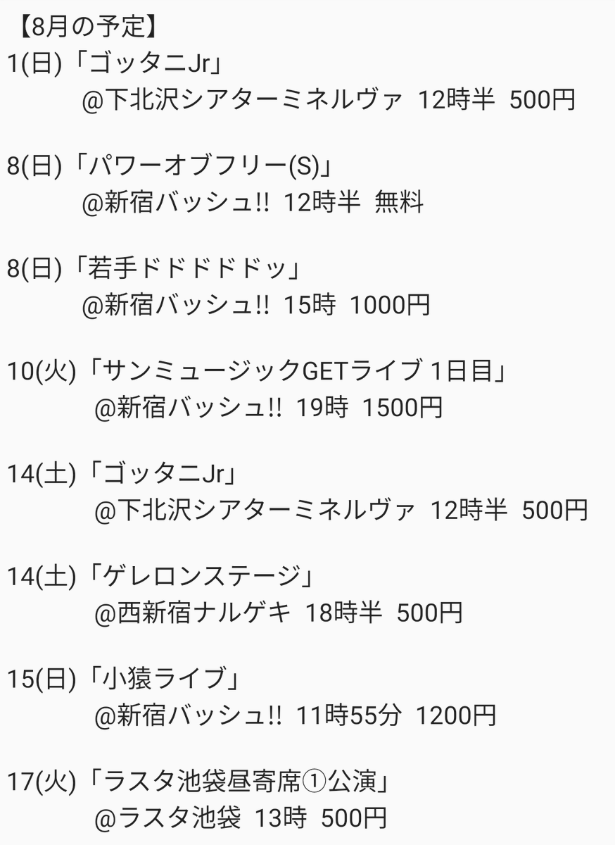カチューシャ 少女山口 Yamaguchi 5s Twitter