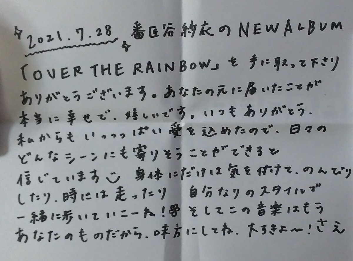 a3260_hiro's tweet photo. @BanjoyaSae 
紗衣チャンNew Album 届いたよ😂
表書きだけでもジーンとしたのに、開けたら紗衣チャンの愛がいっぱい詰まったお手紙😃⤴️⤴️
もう涙出てくるよ😂
さっそく聴きます🎵
そしてインストアライブの整理券もゲットしないとね✌️
紗衣チャン、本当にありがとう💕
#番匠谷紗衣
#FillRECORDS https://t.co/uRVaADFnBd