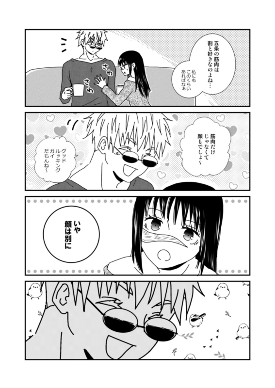 8月8日合わせ新刊告知(1/2)
付き合っていて、大人な関係の2人の小ネタや小話などの詰め合わせ五歌本です。ウェブ再録+半分程描き下ろし。基本的にゆるギャグやほのぼの、甘かったり。歌姫先生がデレたりしています。
※今現在書店委託のみ

虎の穴さまhttps://t.co/R5G7H5bhQH https://t.co/6enxBWetcU