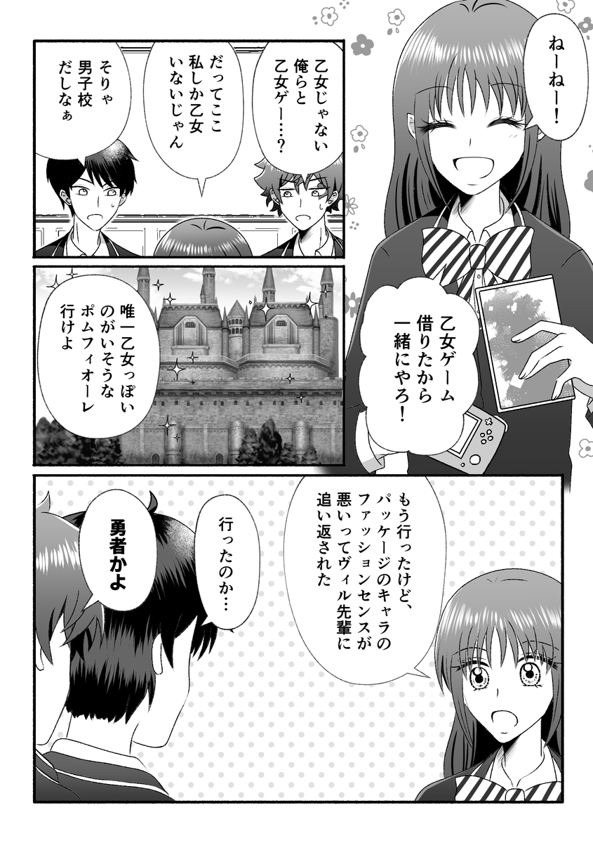 Twoucan エデュ の注目ツイート イラスト マンガ コスプレ モデル