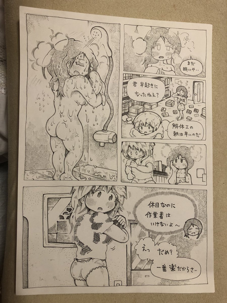 絵が下手で悩んでますって
人の画像ツイートで、
字が綺麗だったことって
見たこと無い
あります?
デジタル派にしても
ダサいフォントで
調整せずに文字組みしてたり‥
おこがましいが
いま私の境地で
「絵が上手くなるには?」
て聞かれたら
「字を丁寧に書くこと」
って答える
↓次