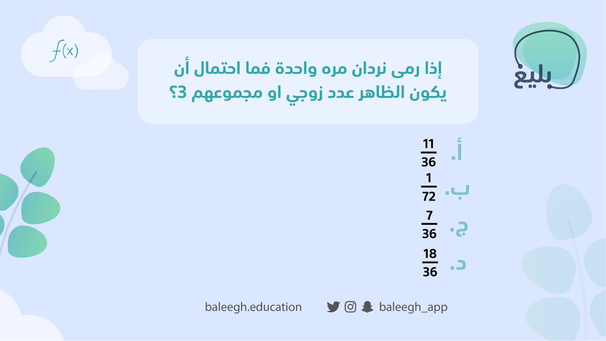 بليغ tweet media