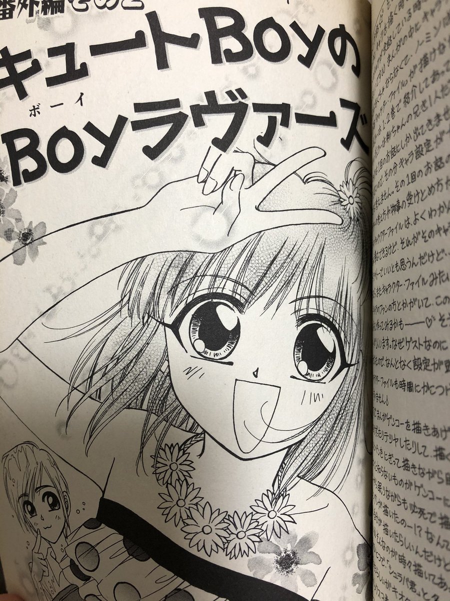 Dr リンがトレンドに入ってて さっきライバルはキュートboy 好きっていってた しおんの漫画 Dr リンがトレンドに入ってて さっきライバルはキュートboy 好きっていってた しおんの漫画