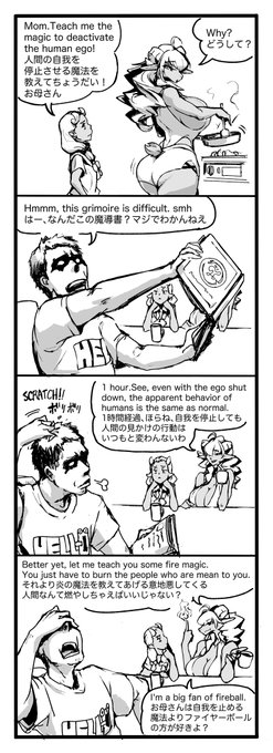 デビルワイフと娘の漫画の前半分 