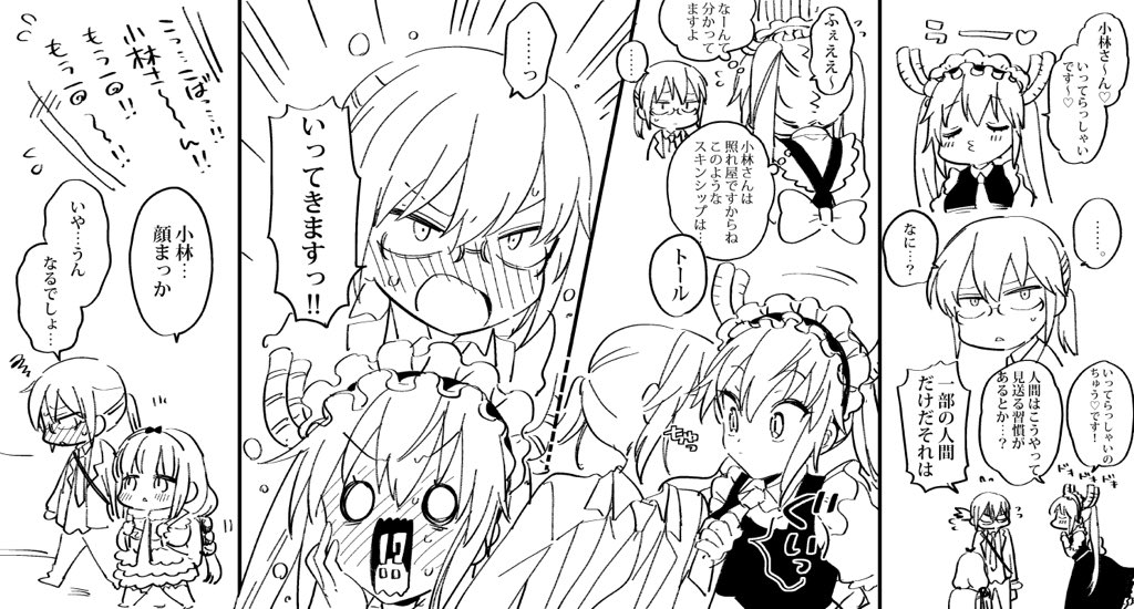トルこば 