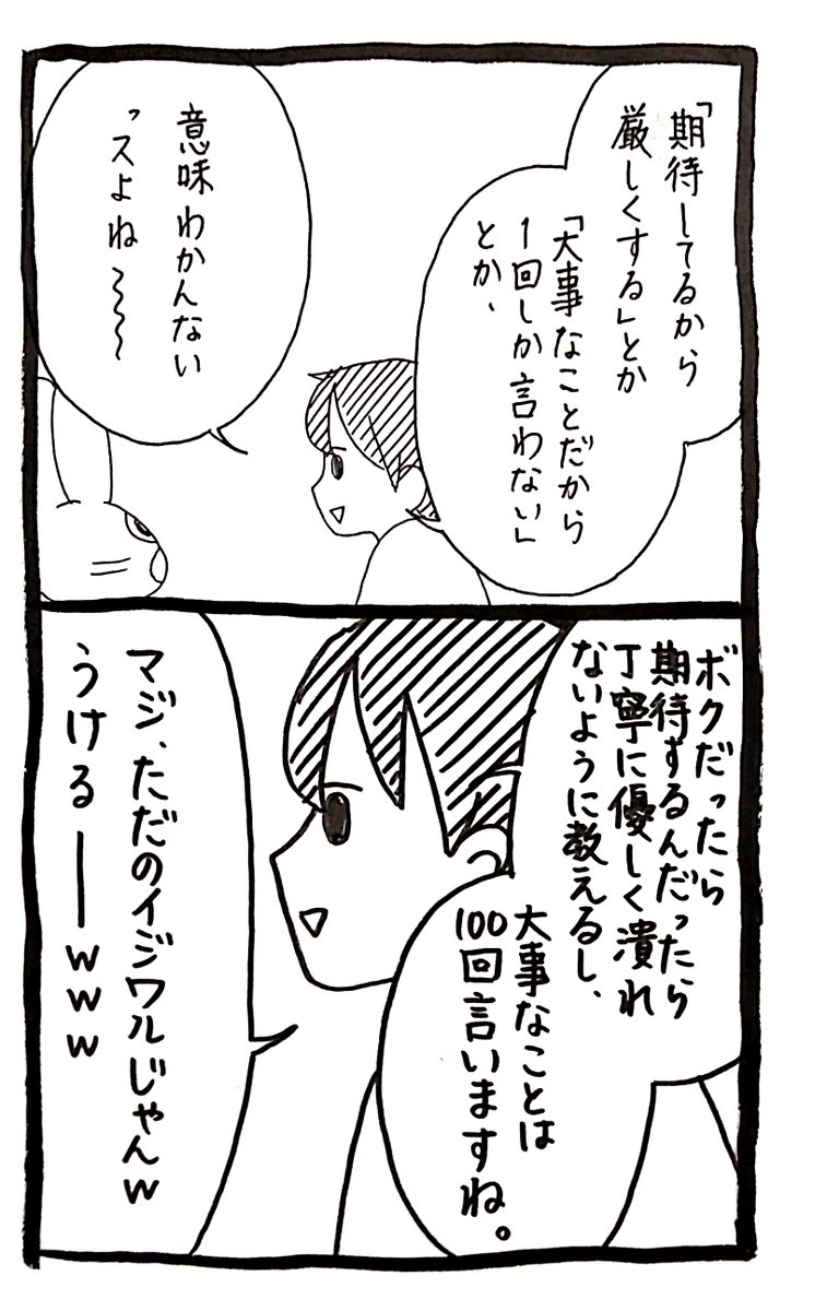 【みみ】もしくは「厳しくする」以外の指導法を知らない。責めるのって一番ラクだもんな。 