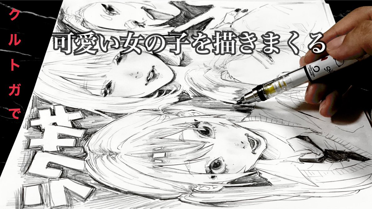 YouTubeにイラストメイキング載せましたー! https://t.co/UWdhksSxh0 