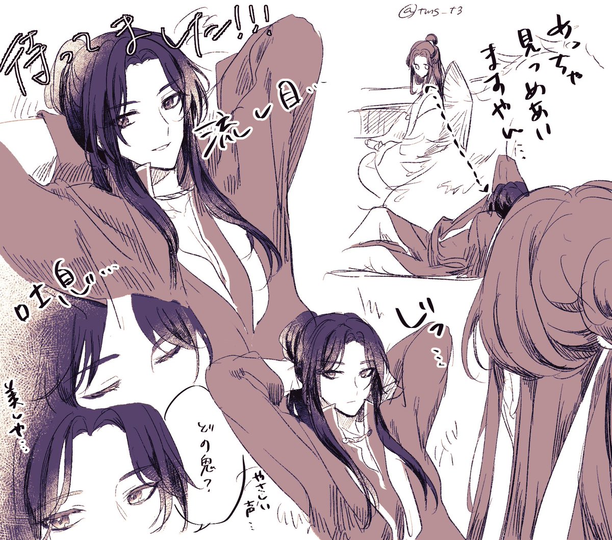 4話感想と好きポイント
#天官賜福 